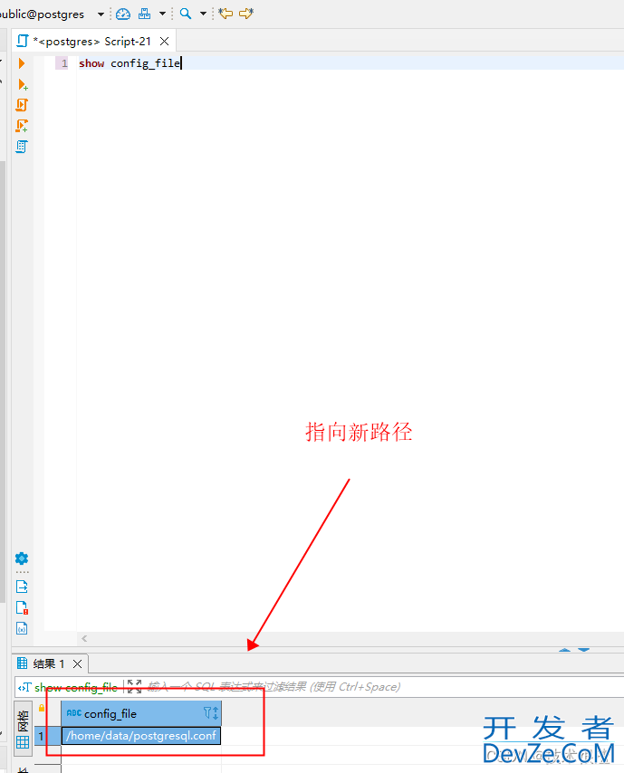 PostgreSQL实时查看数据库实例正在执行的SQL语句实例详解