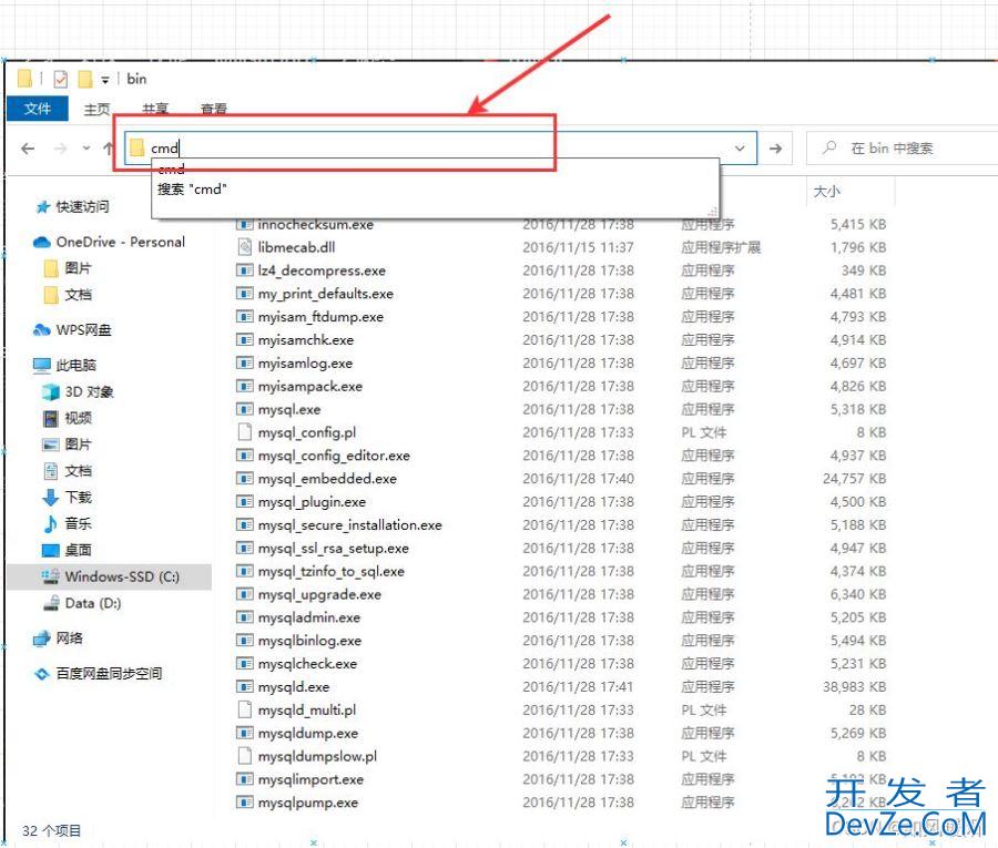 MySQL导出sql脚本文件操作指南