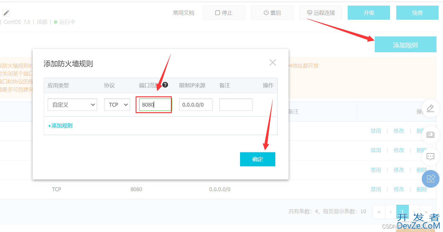 如何在 Linux 上搭建 java 部署环境(安装jdk/tomcat/mysql) + 将程序部署到云服务器上的操作)