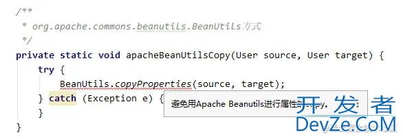 如何避免Apache Beanutils属性copy