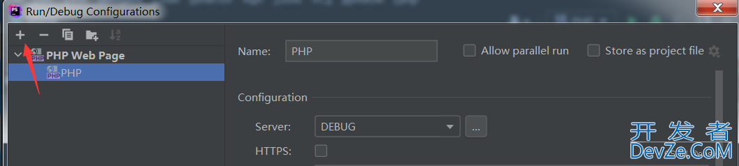 PhpStorm配置debug环境的详细过程