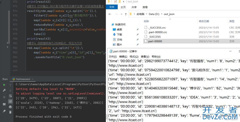 PySpark中RDD的数据输出问题详解