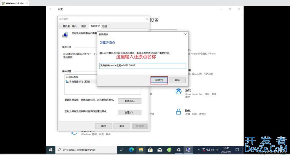 Oracle19c安装与基本配置教程(超详细!)