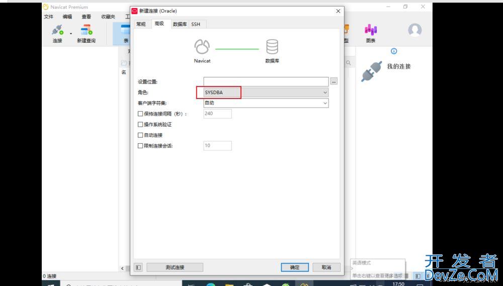 Oracle19c安装与基本配置教程(超详细!)