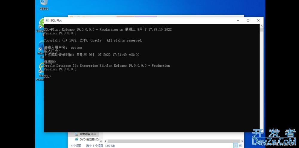 Oracle19c安装与基本配置教程(超详细!)