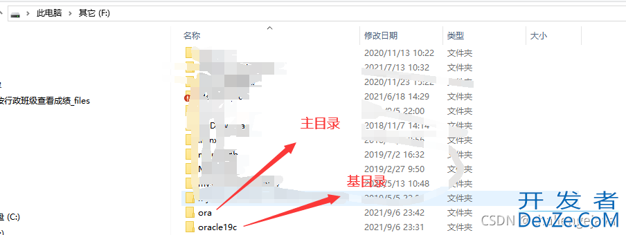 oracle19c卸载教程的超详细教程