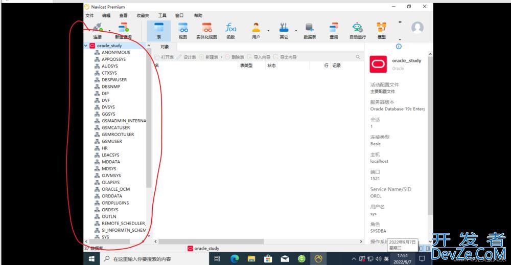 Oracle19c安装与基本配置教程(超详细!)