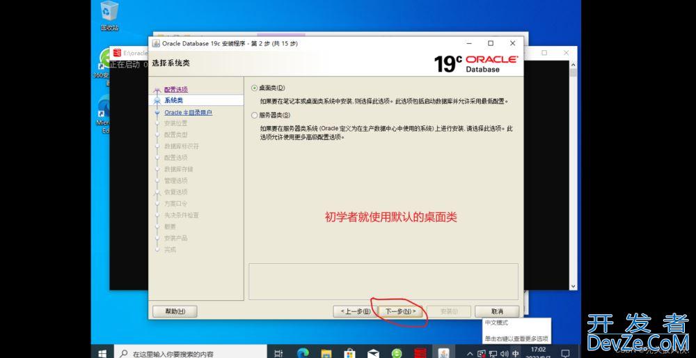 Oracle19c安装与基本配置教程(超详细!)