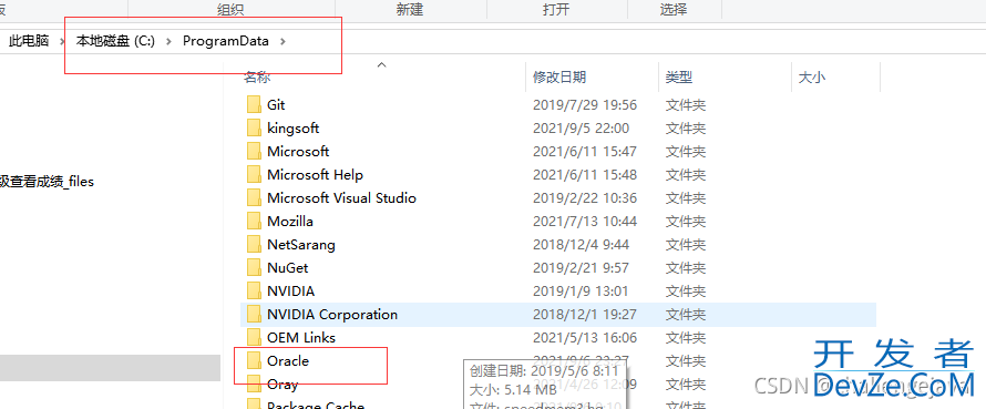 oracle19c卸载教程的超详细教程