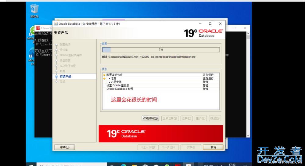 Oracle19c安装与基本配置教程(超详细!)