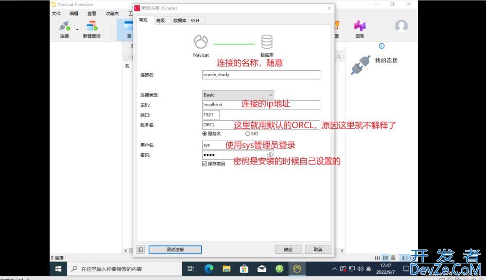 Oracle19c安装与基本配置教程(超详细!)