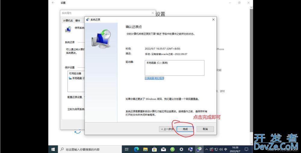 Oracle19c安装与基本配置教程(超详细!)