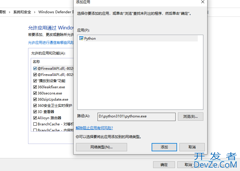 python安装后无法打开IDLE Subprocess Connection Error的解决方法