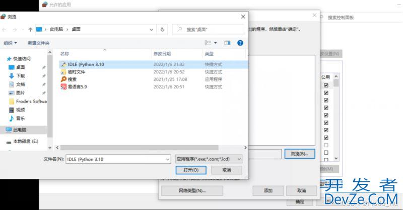 python安装后无法打开IDLE Subprocess Connection Error的解决方法