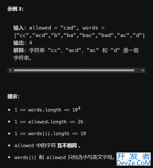 Java C++题解leetcode 1684统计一致字符串的数目示例