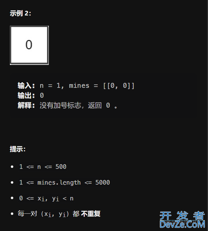 Java C++题解leetcode764最大加号标志示例