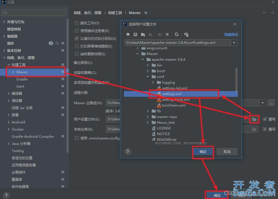 Maven配置单仓库与多仓库的实现(Nexus)