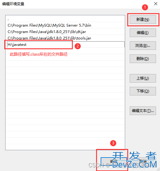 java报错:找不到或无法加载主类的解决方法简单粗暴