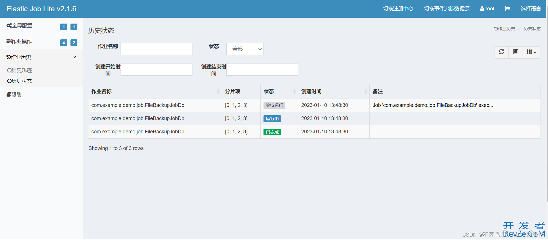 Java Elastic-Job分布式定时任务使用方法介绍