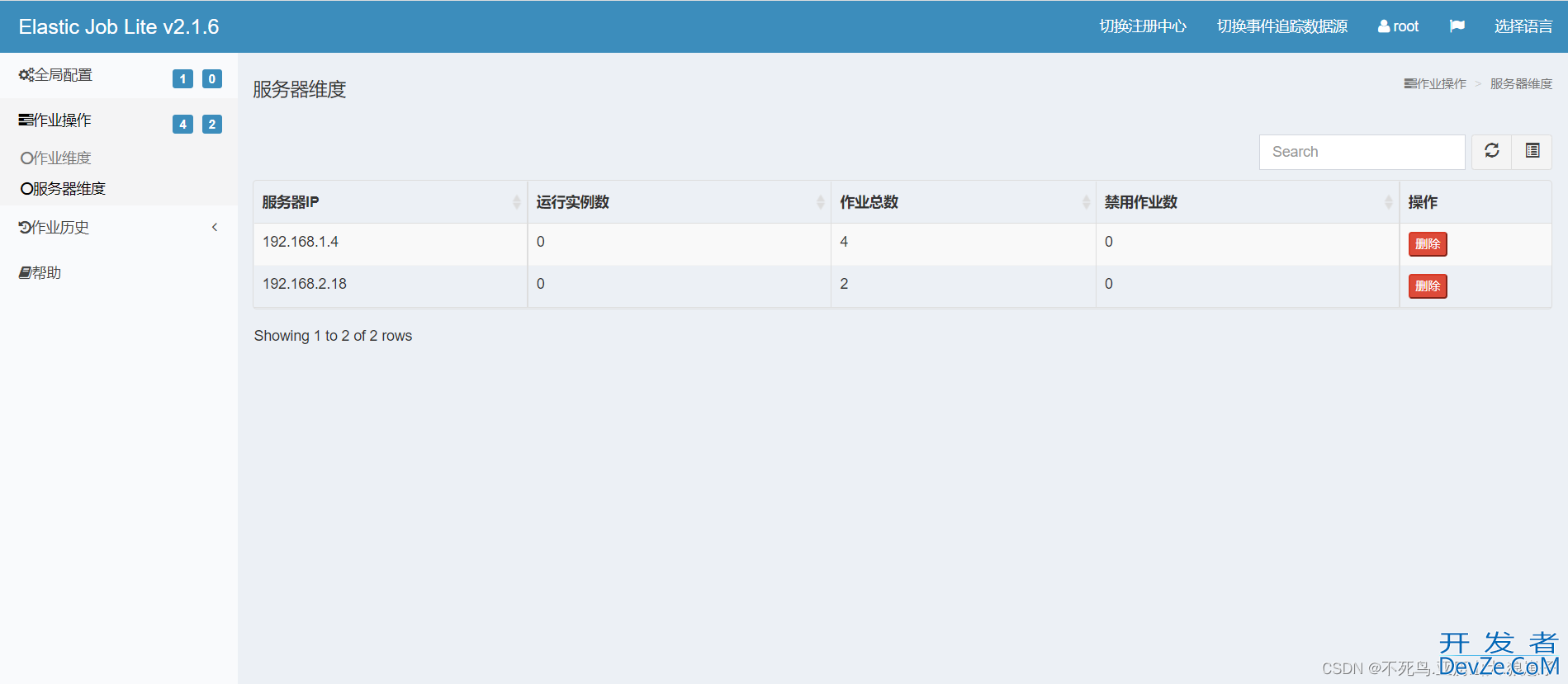 Java Elastic-Job分布式定时任务使用方法介绍