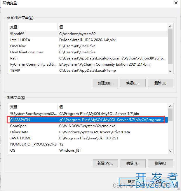 java报错:找不到或无法加载主类的解决方法简单粗暴