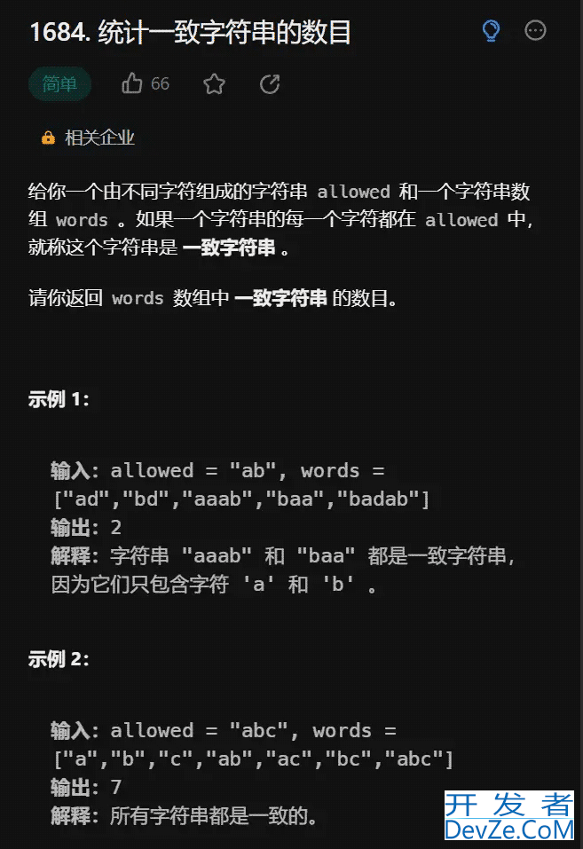 Java C++题解leetcode 1684统计一致字符串的数目示例