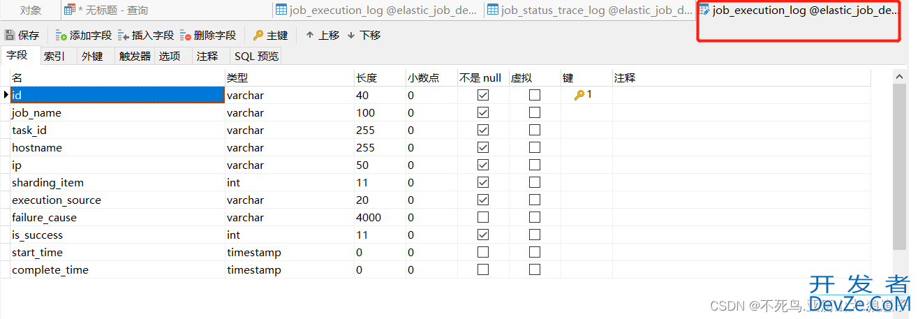 Java Elastic-Job分布式定时任务使用方法介绍