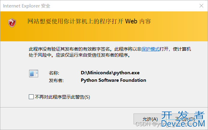 html网页调用后端python代码的方法实例