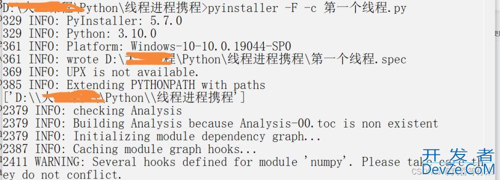 如何将写好的.py/.java程序变成.exe文件详解