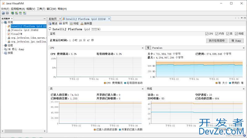 Java-性能分析和监控工具深入详解