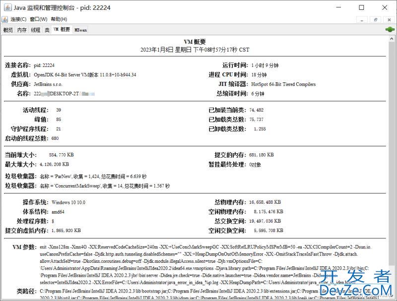 Java-性能分析和监控工具深入详解