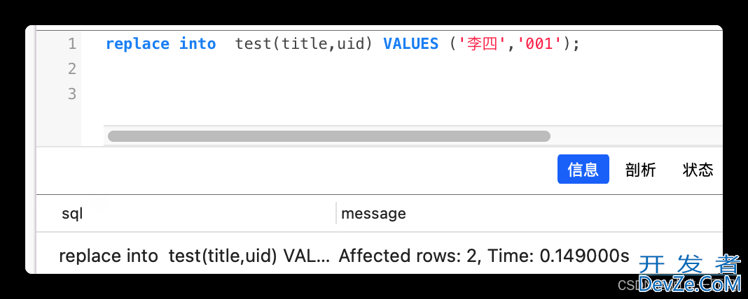 mysql中replace into与insert into区别