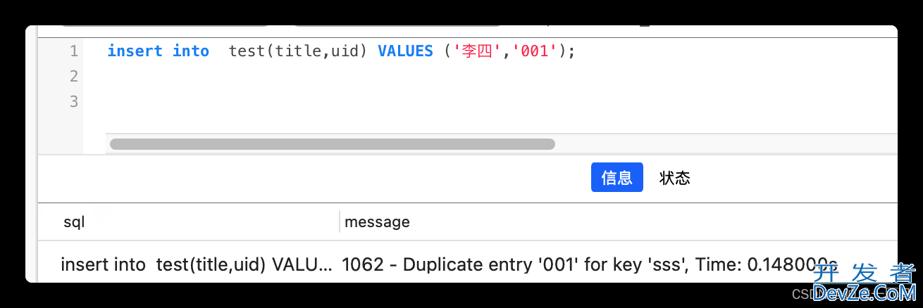 mysql中replace into与insert into区别