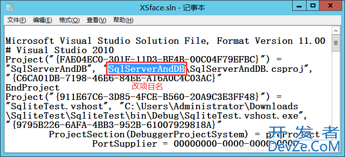 C#如何修改项目名图文详解