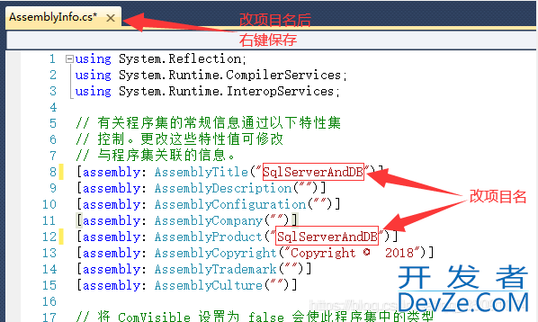 C#如何修改项目名图文详解