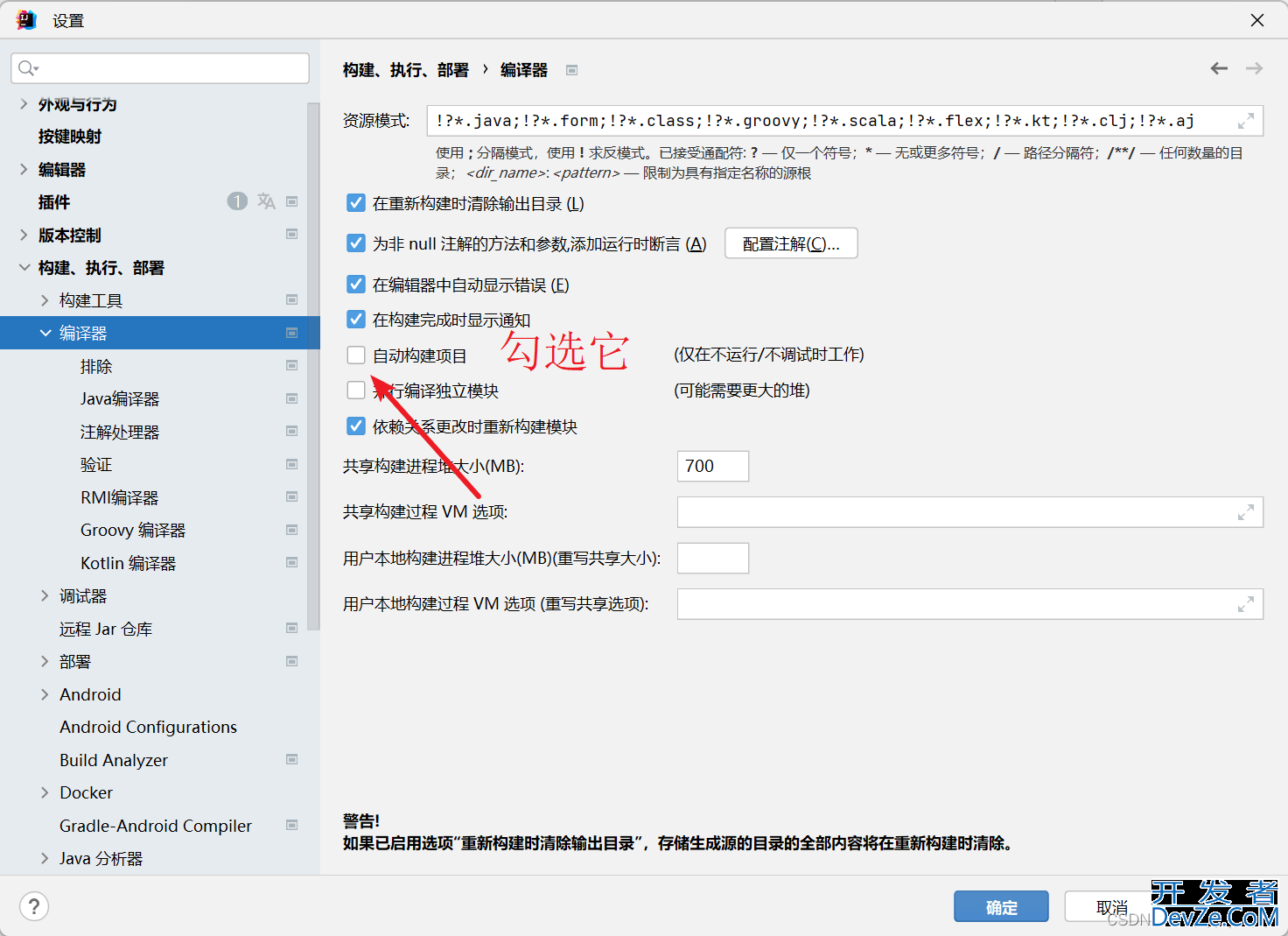 SpringBoot中热部署配置深入讲解原理