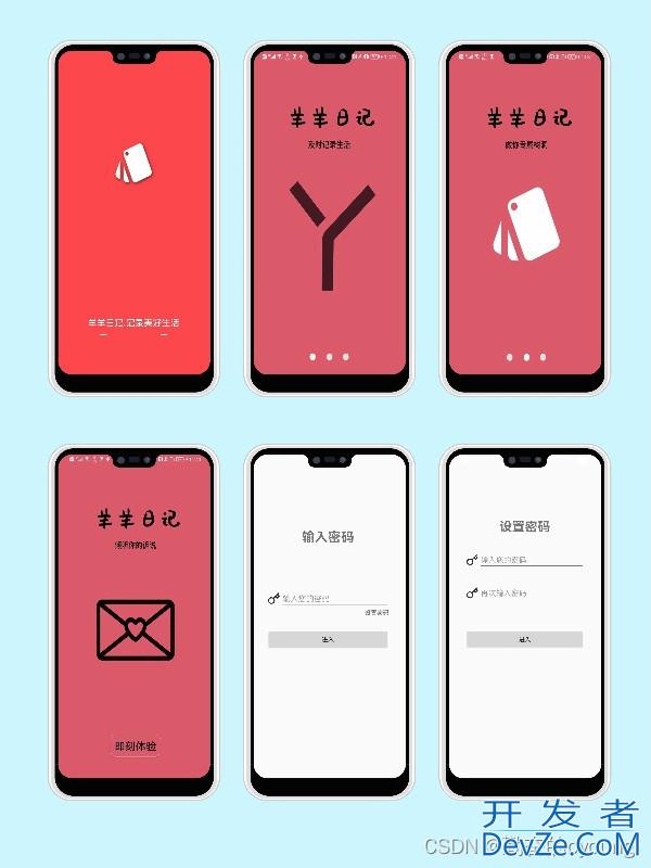 Android笔记设计范例之日记APP实现全流程