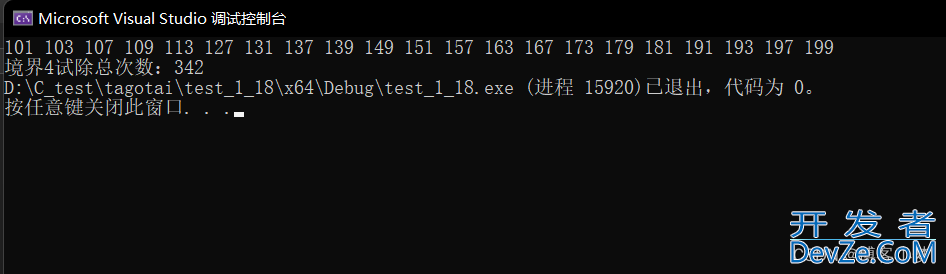 C语言实现求解素数的N种方法总结