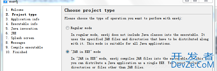 Java程序包装成桌面应用程序方式