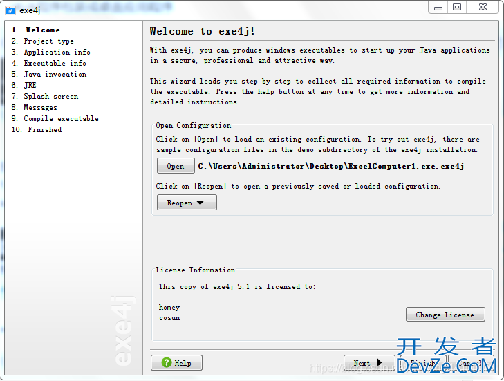 Java程序包装成桌面应用程序方式