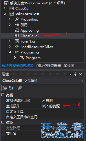 C#如何将DLL打包到程序中