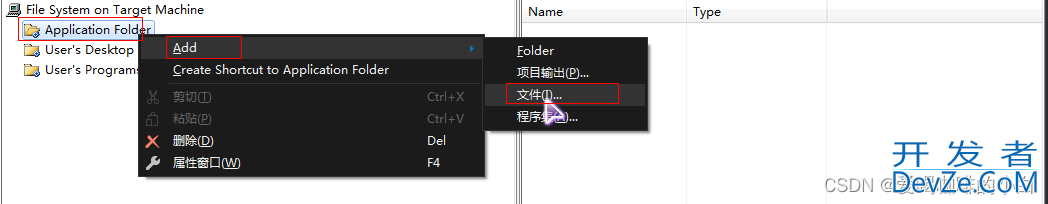 C#中如何生成安装包