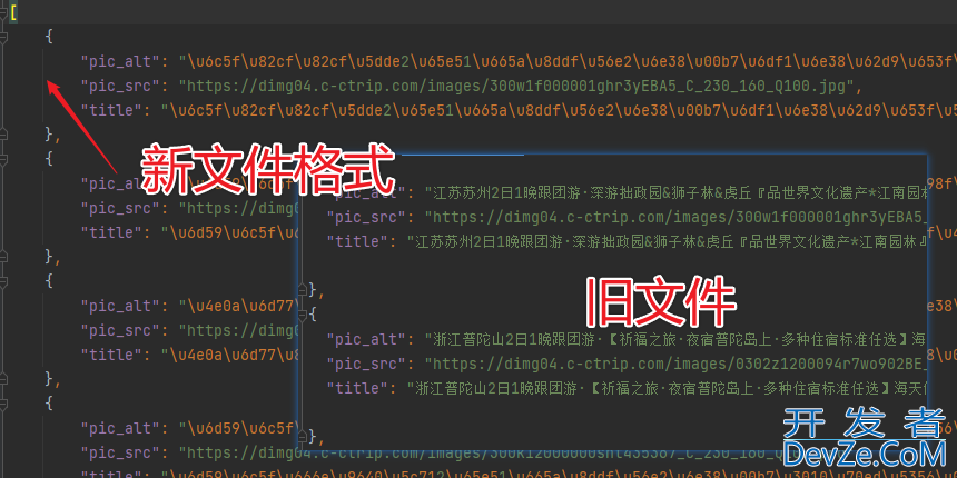 Python操作JSON文件的知识点整理