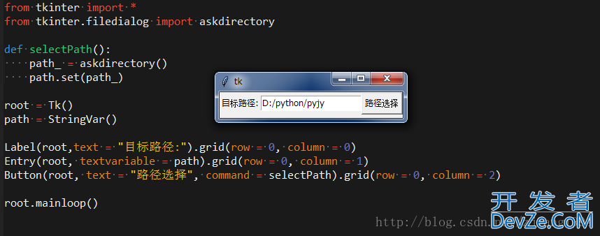 tkinter如何实现打开文件对话框并获取文件绝对路径