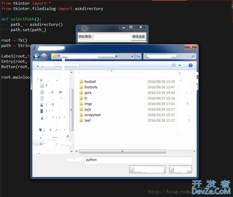 tkinter如何实现打开文件对话框并获取文件绝对路径