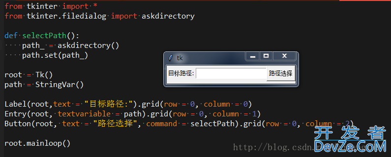 tkinter如何实现打开文件对话框并获取文件绝对路径
