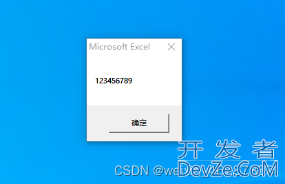 python调用excel_vba的两种实现方式