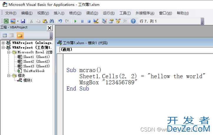 python调用excel_vba的两种实现方式