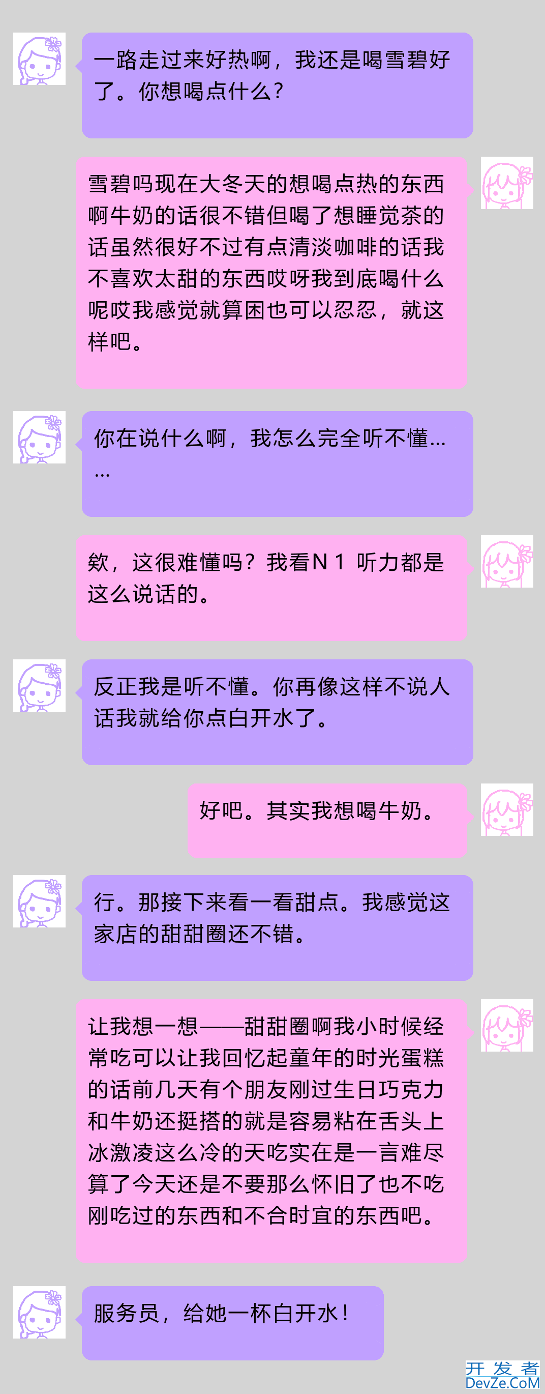 基于Python实现微信聊天界面生成器