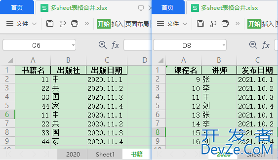 Python中各类Excel表格批量合并问题的实现思路与案例